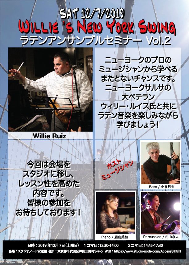 Willie's New York Swing /ラテンアンサンブルセミナー in Tokyo vol 2