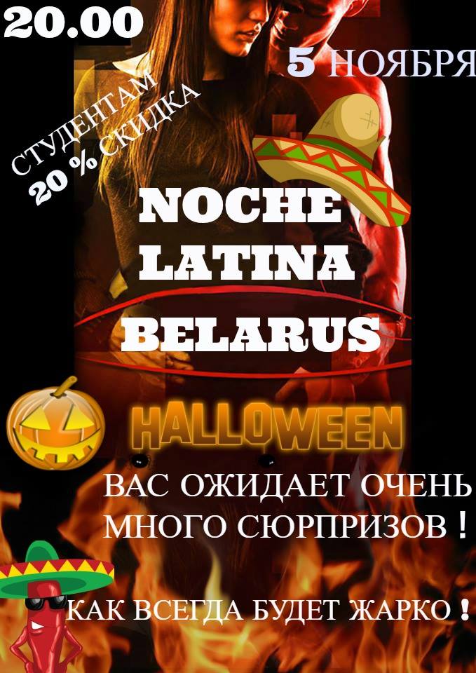 ★noche Latina★halloween