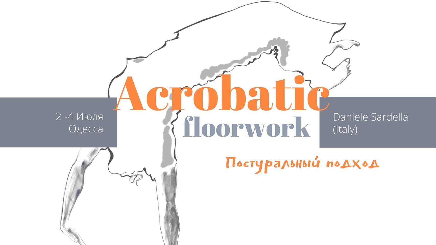 Акробатический floorwork dance. Постуральный подход