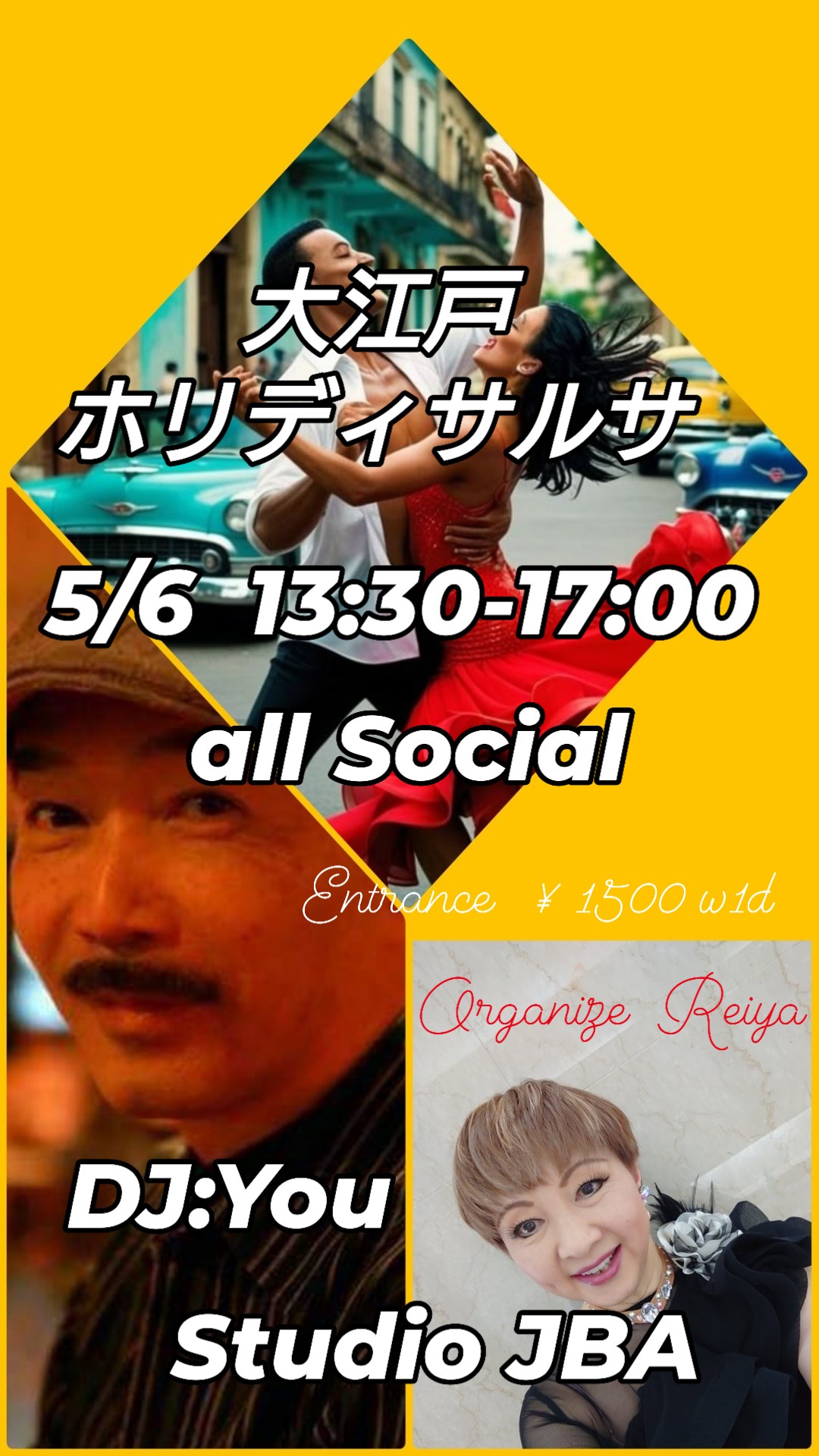 大江戸★ホリディサルサ〜5月例会〜