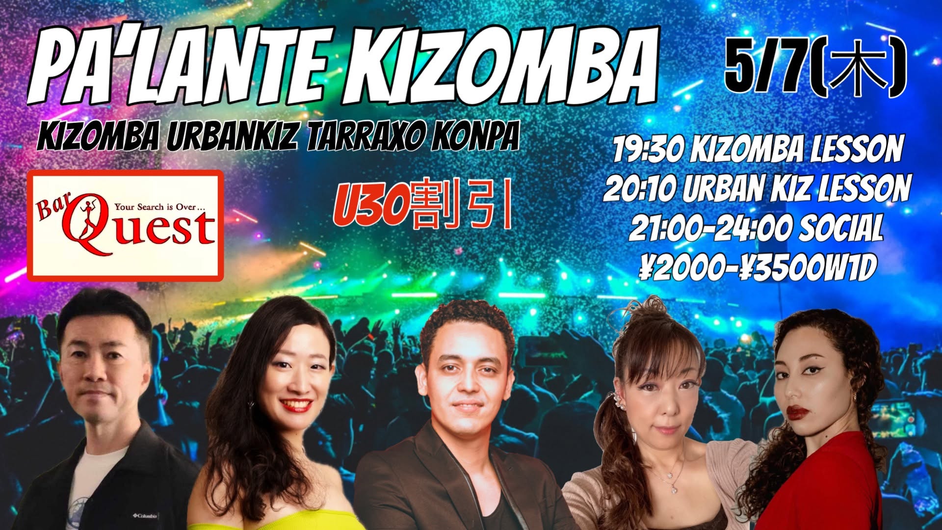5 7(木) PA’LANTE KIZOMBA