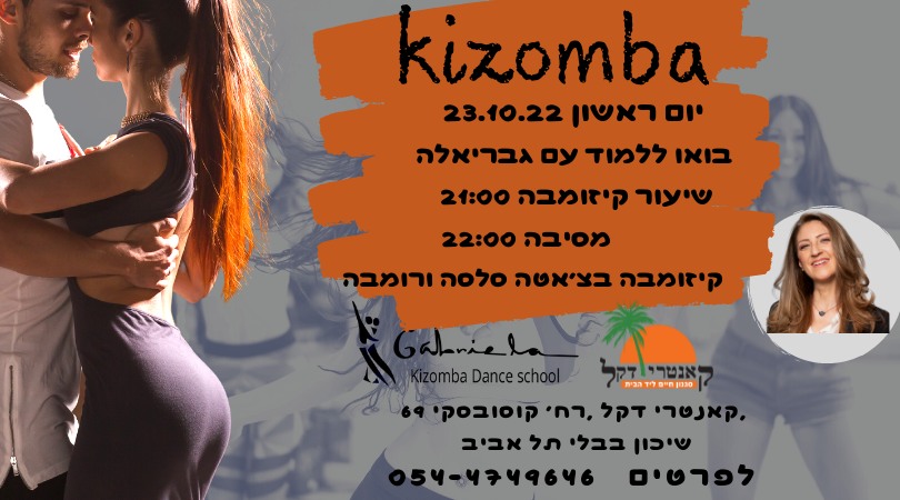 קיזומבה בקאנטרי דקל בבלי תל אביב KIZOMBA