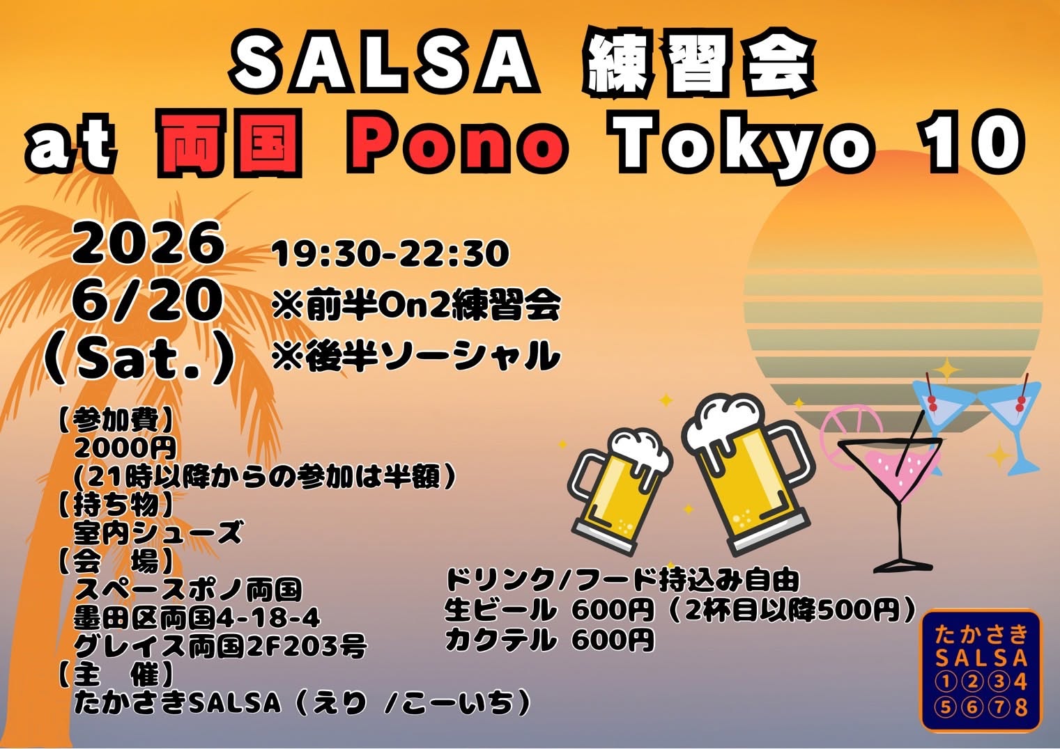 『Salsa 練習会 at 両国Pono Tokyo』10
