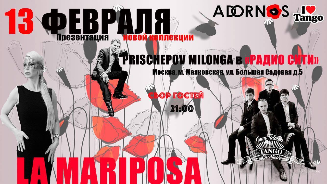 Prischepov Milonga - La Mariposa by Adornos - Радио Сити