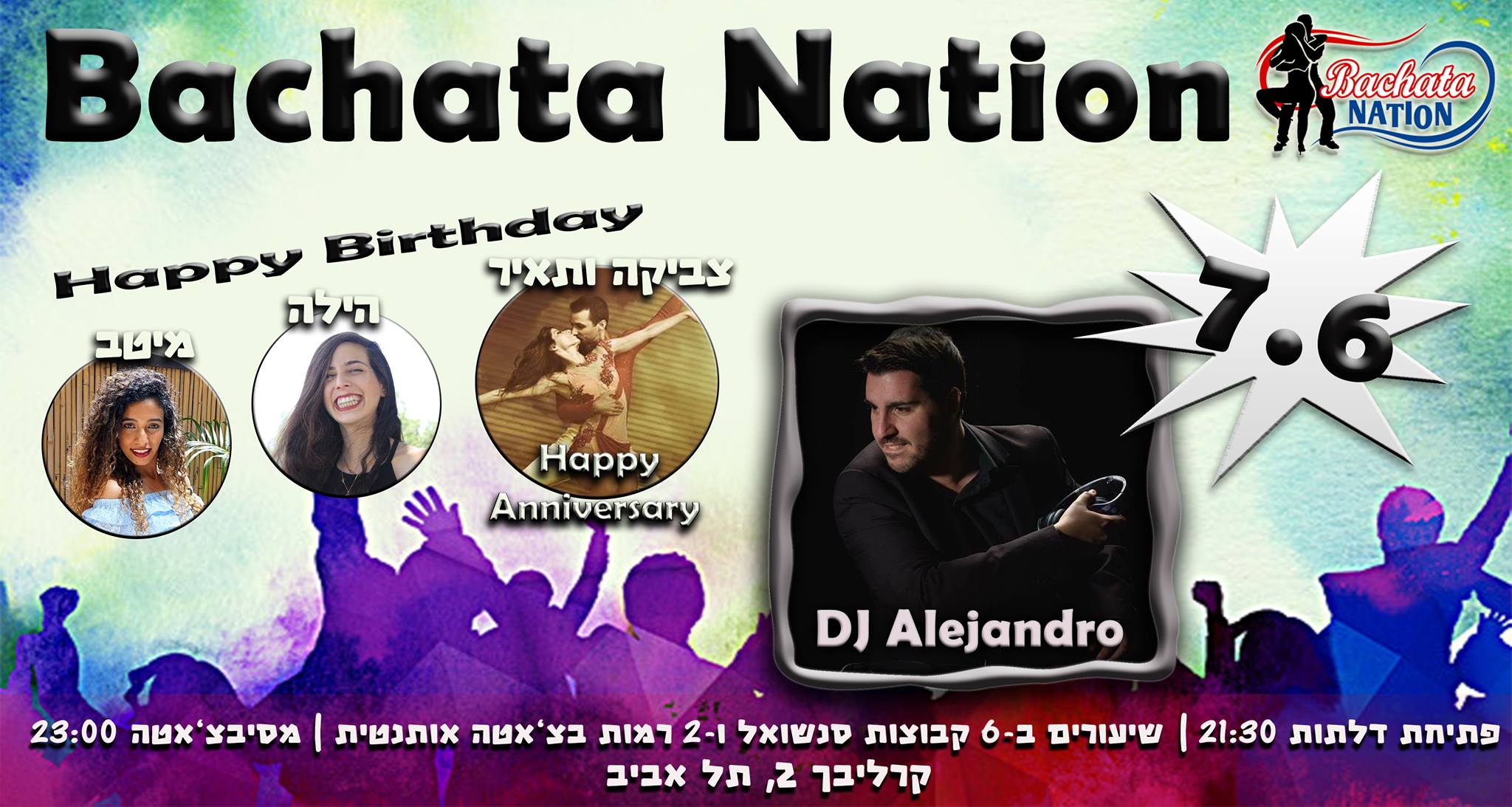 אומנם לא קמפינג, אבל עדיין מסיבצ'אטה מטורפת! :-)