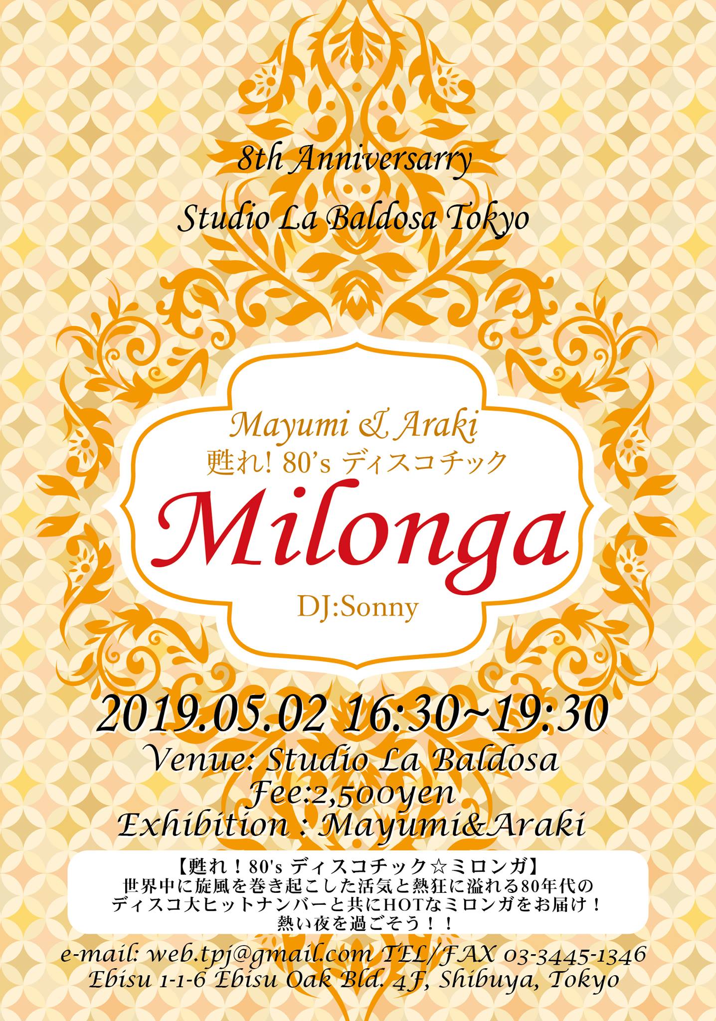 Milonga Mayumi&Araki@恵比寿《ラ•バルドッサ》
