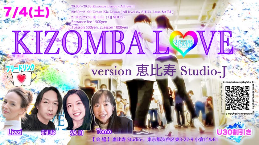 KIZOMBA LOVE ★ version 恵比寿 Studio-J