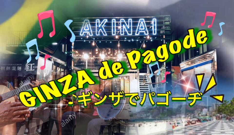 GINZA de Pagode ギンザでパゴーヂ