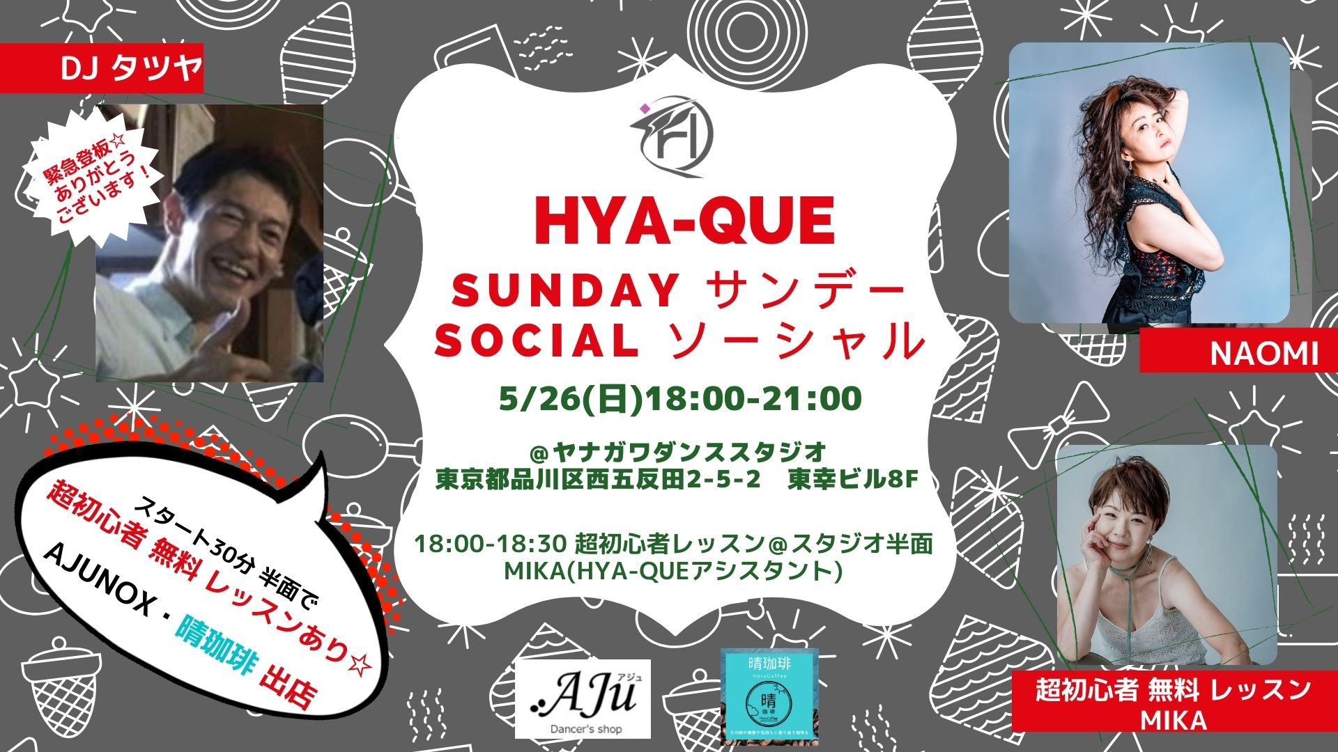 Hya-Que サンデーソーシャル@五反田 初心者に優しい✨NY club on2 salsaソーシャル