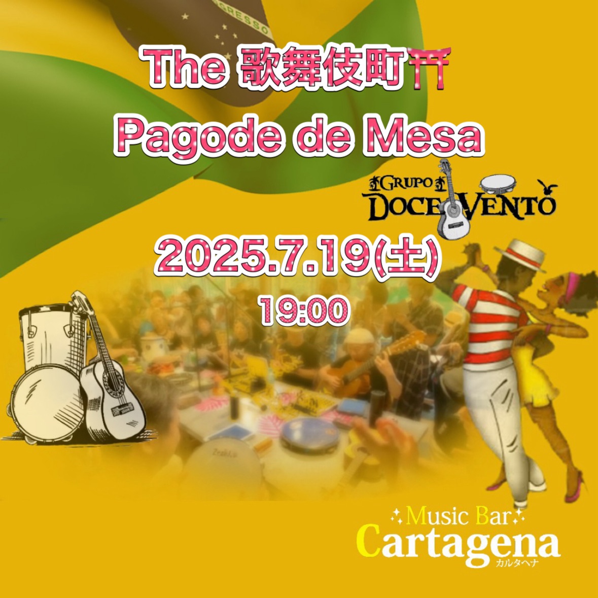 The 歌舞伎町 ⛩️ Pagode de Mesa
