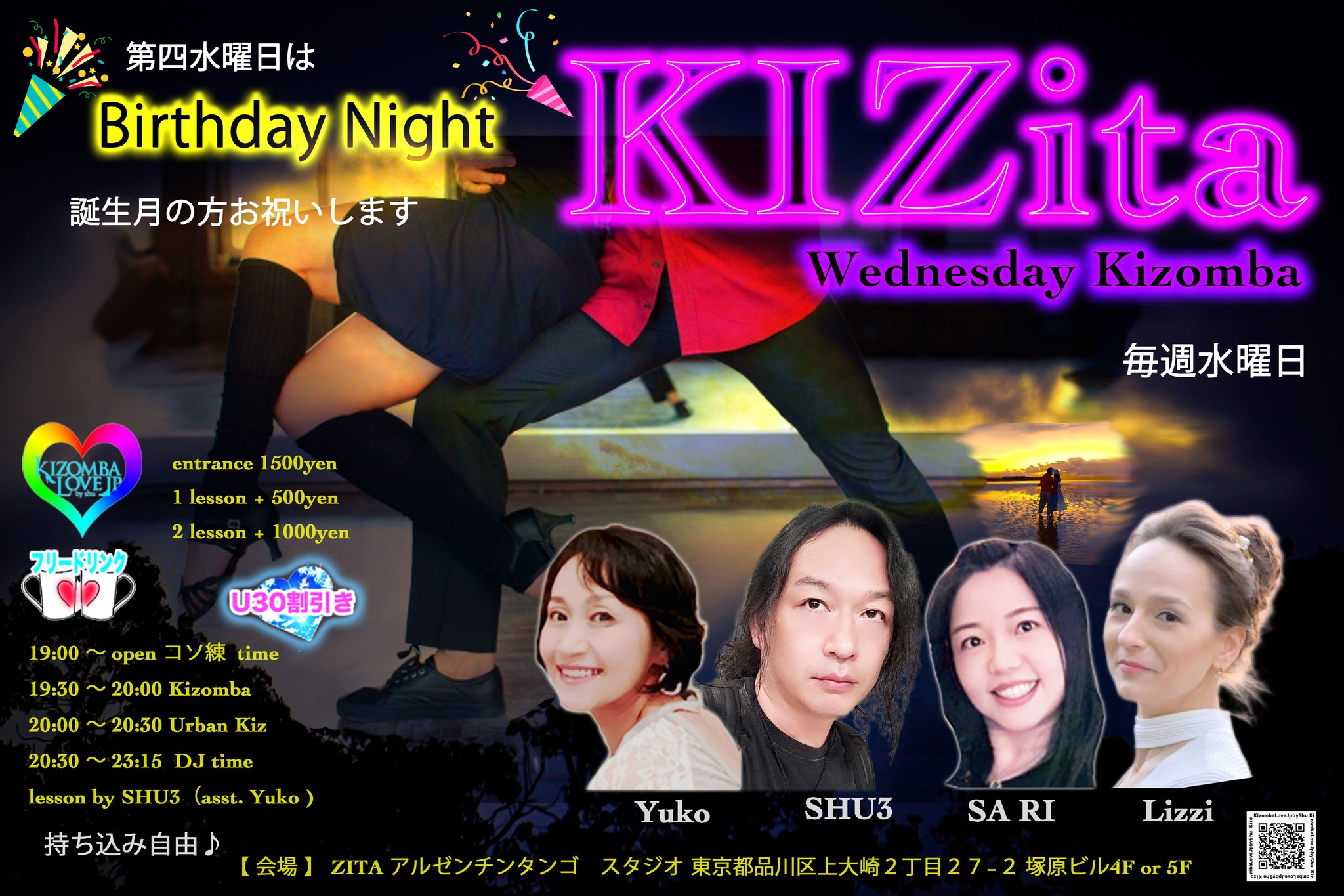 KIZita ~ Wednesday Kizomba ~ Birthday Night！！