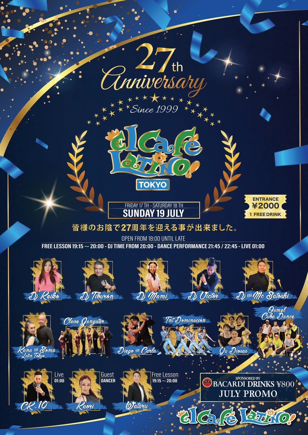 27th Anniversary party 27周年記念パーティー