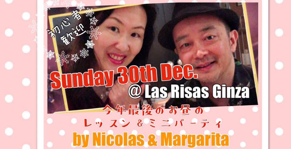 12 30(日) お昼のサルサレッスン&パーティ Lesson & DJ Time by Nicolas y Margarita