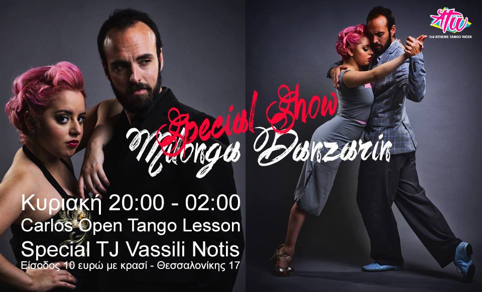 Gran Milonga Danzarin - Show Pablo & Carolina ~ ATW