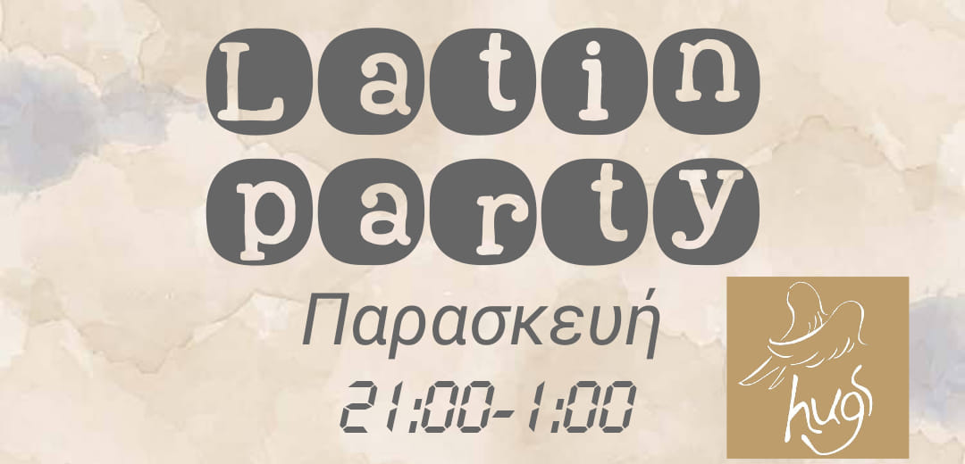 Λάτιν Πάρτυ αυτή την Παρασκευή!