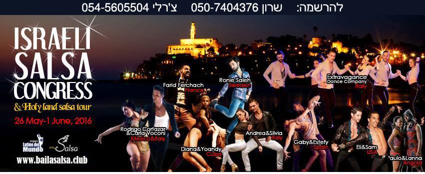 קונגרס הסלסה 2016 באילת "רישום מרכזי הוואנה קלאב"