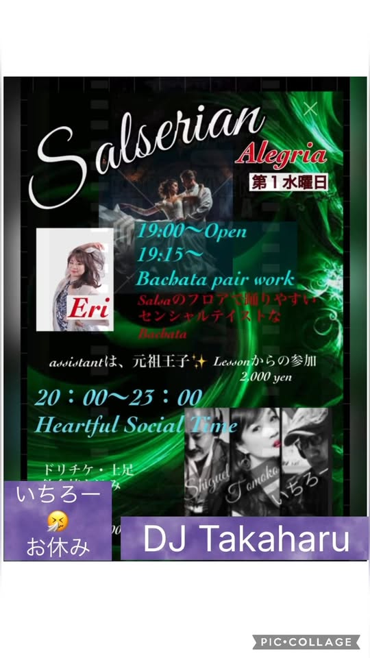 Salserian✳️〜Alegria第1水曜日✳︎/DJ Shiguel .Takaharu