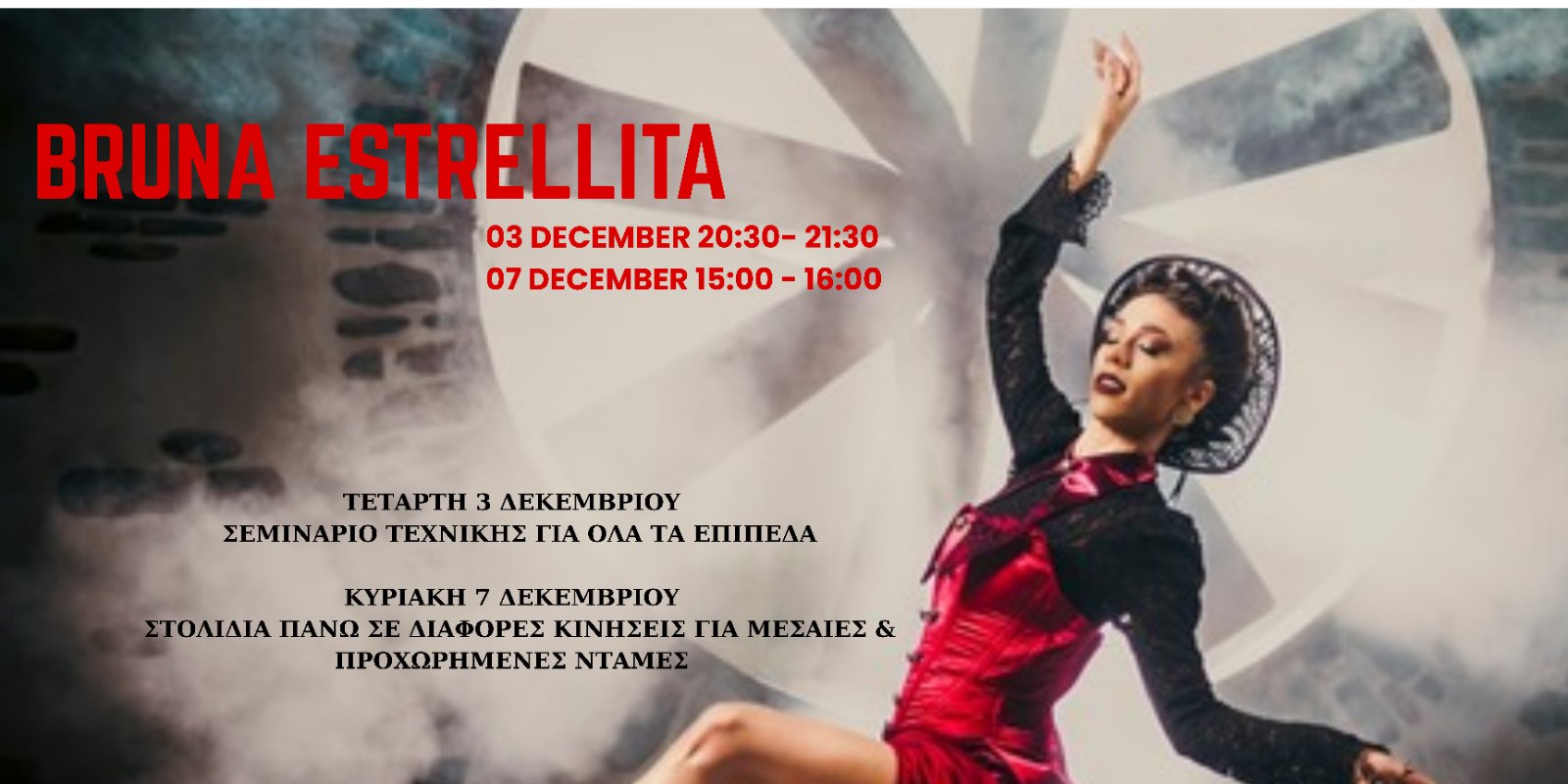 🔥 Η Bruna Estrellita έρχεται στην Πάτρα! 🔥