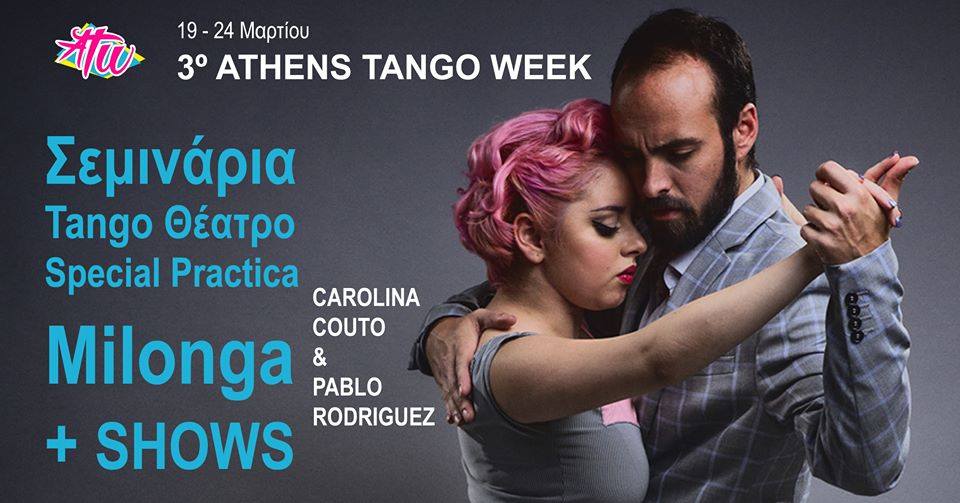 3o Athens Tango Week ~19 έως 24 Μαρτίου