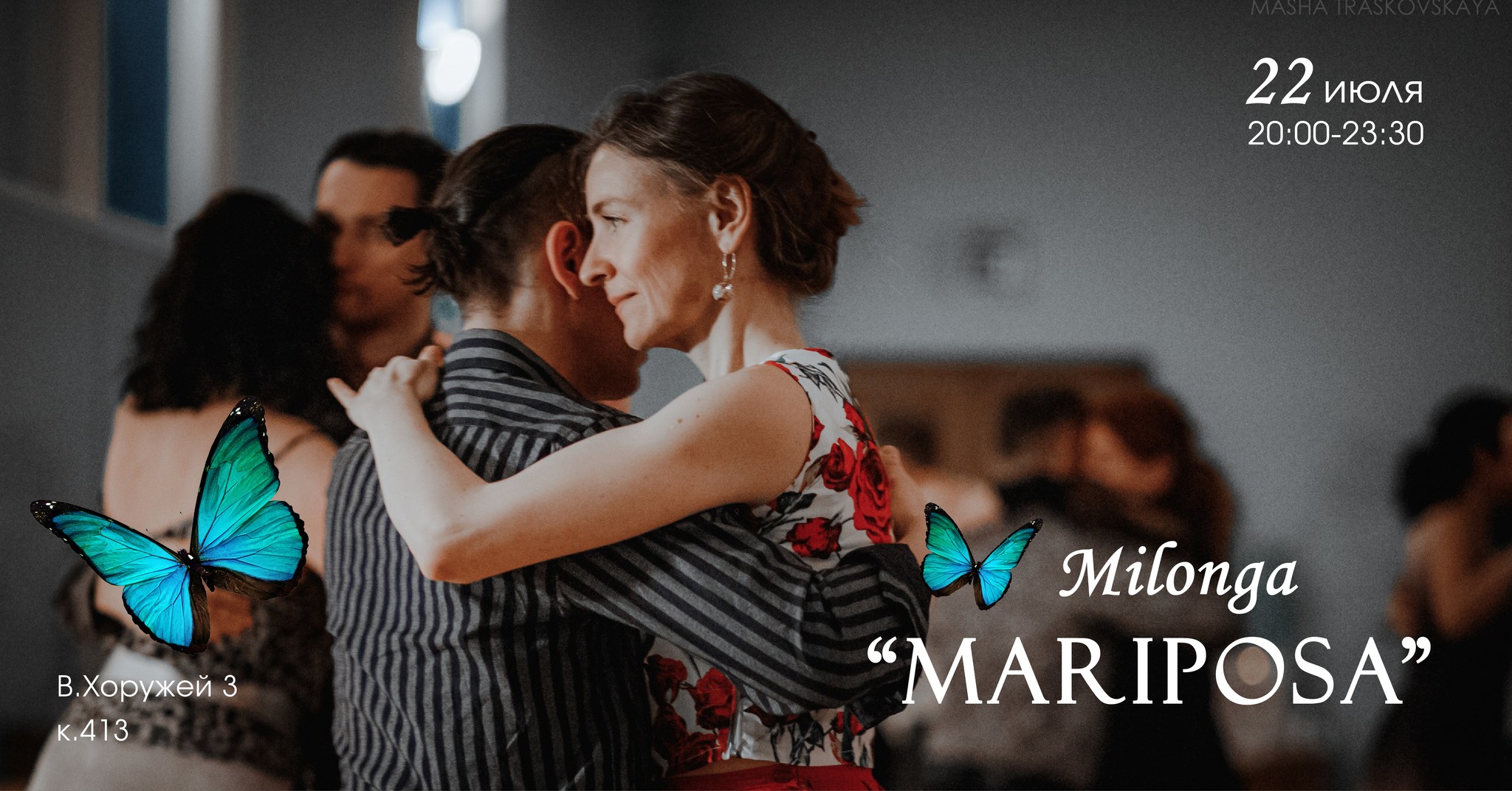 Milonga "Mariposa" DJ Роман Петрукович