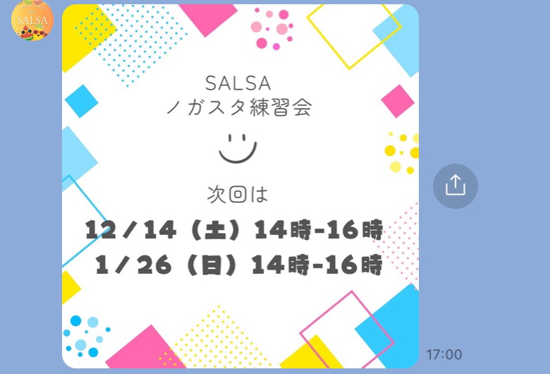 ひろりえサルサ練習会