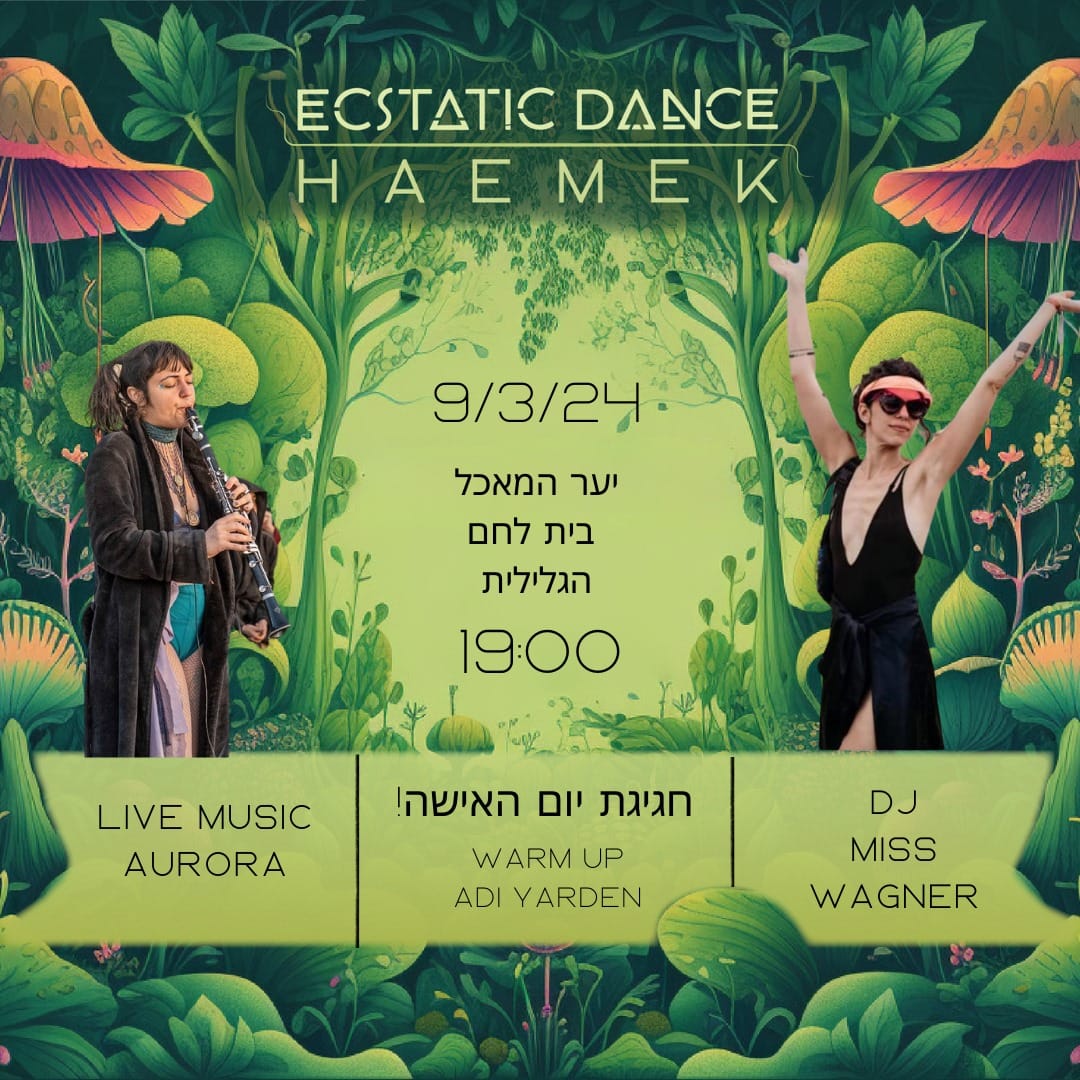 חגיגות יום האישה!