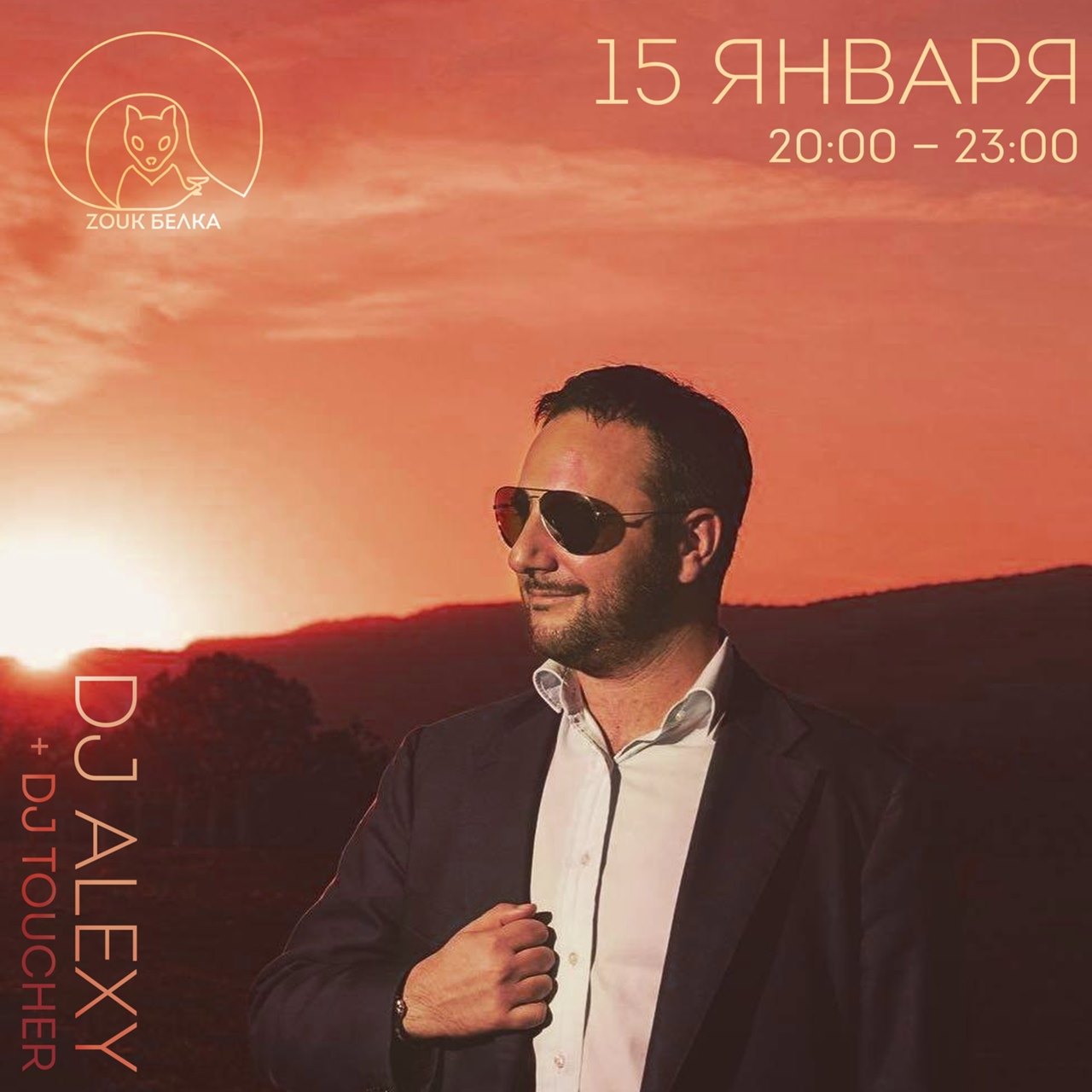Zouk Belka with DJ Alexy
