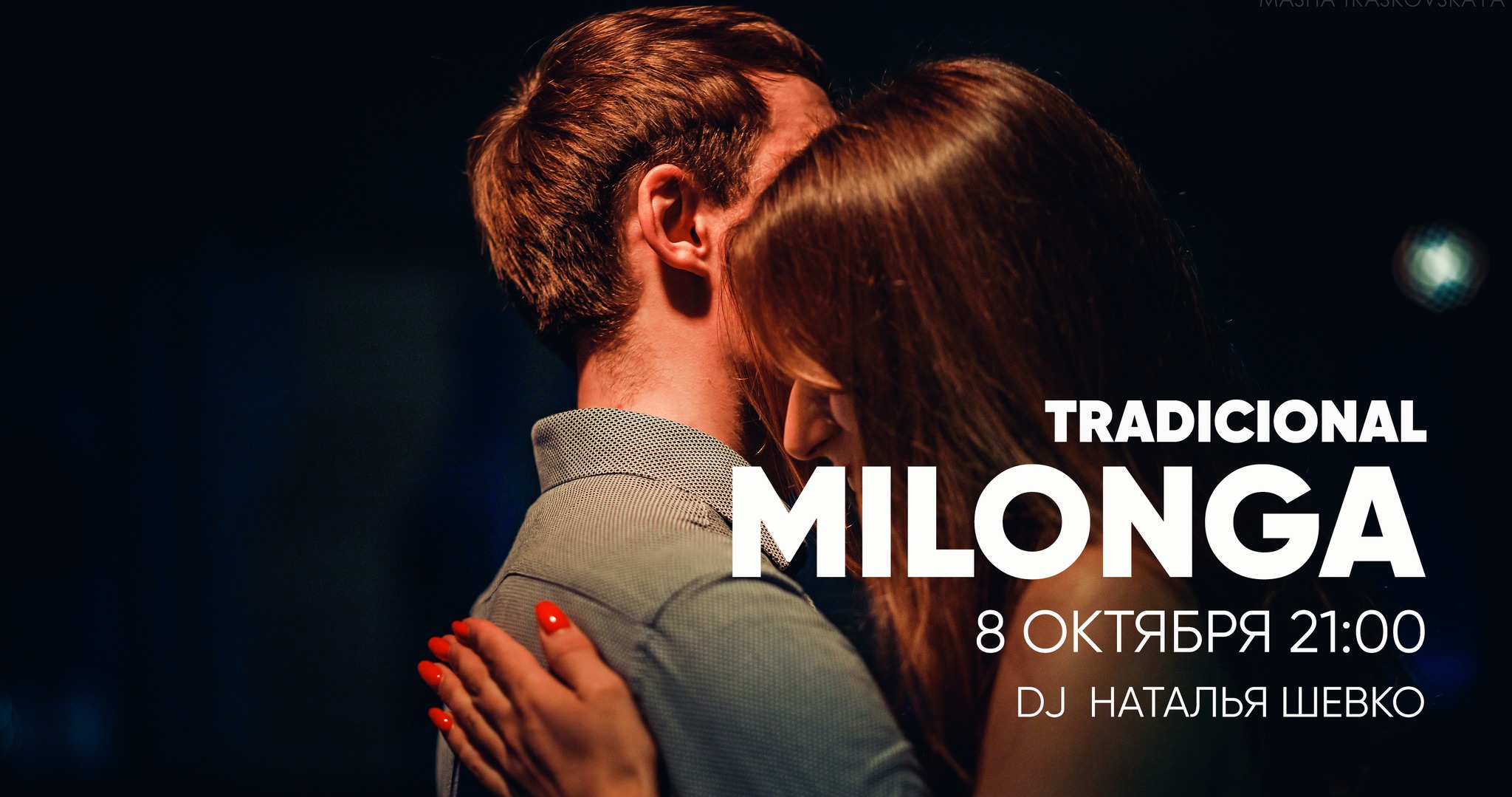 Milonga Tradicional