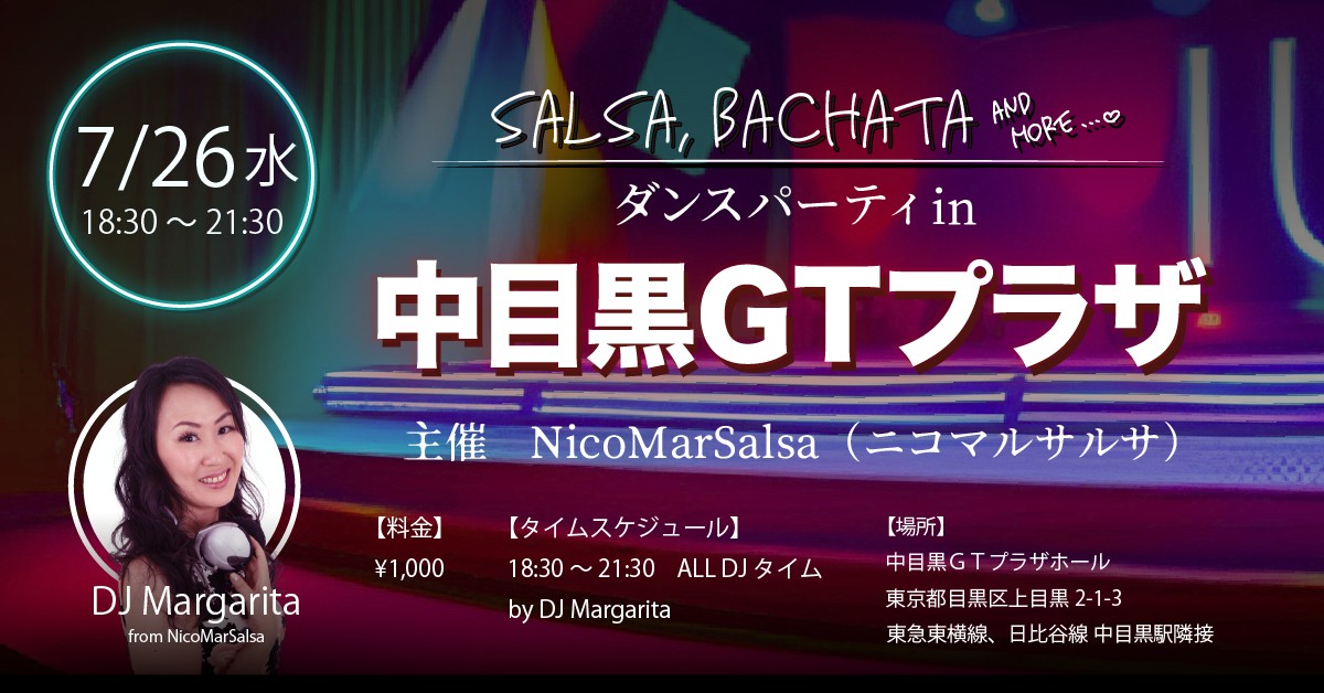 7 26(水)中目黒GT ニコマルサルサ