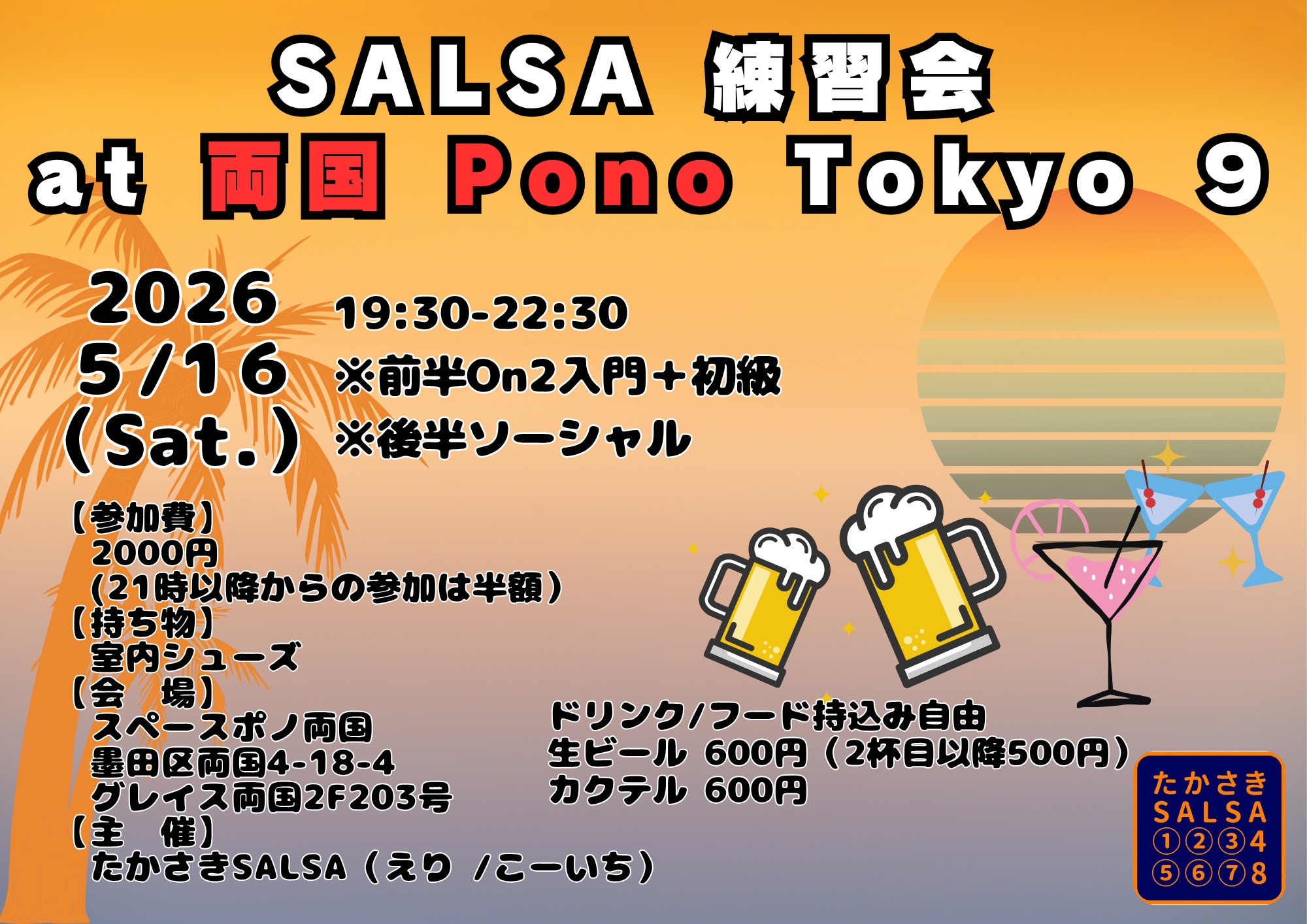 『Salsa 練習会 at 両国Pono Tokyo』9