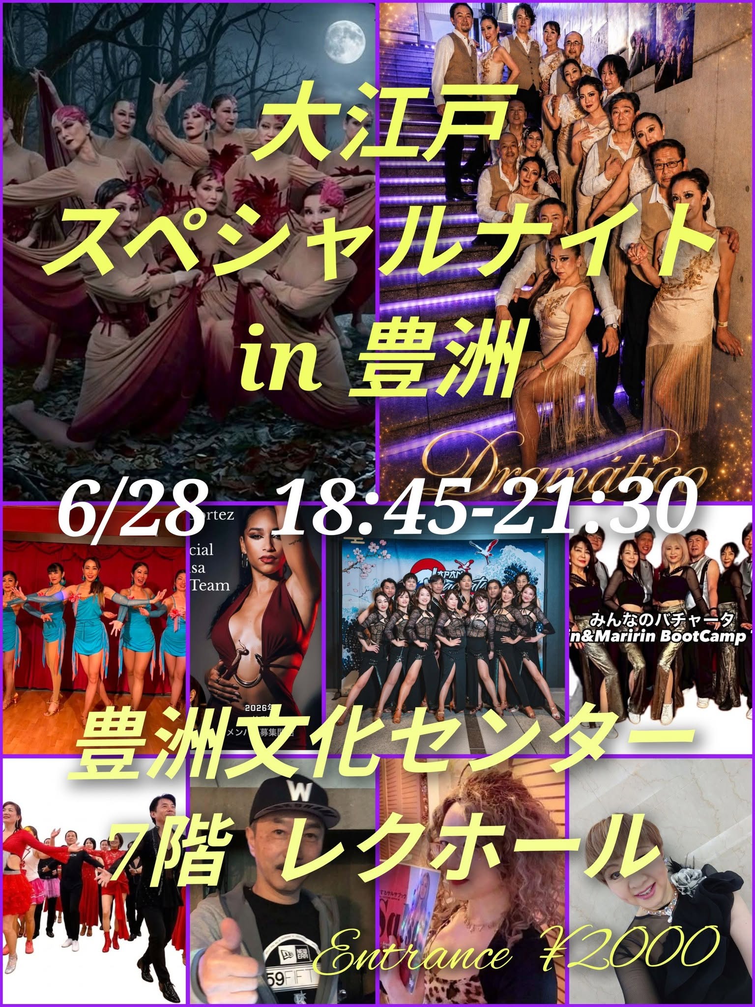 大江戸★スペシャルナイト in 豊洲