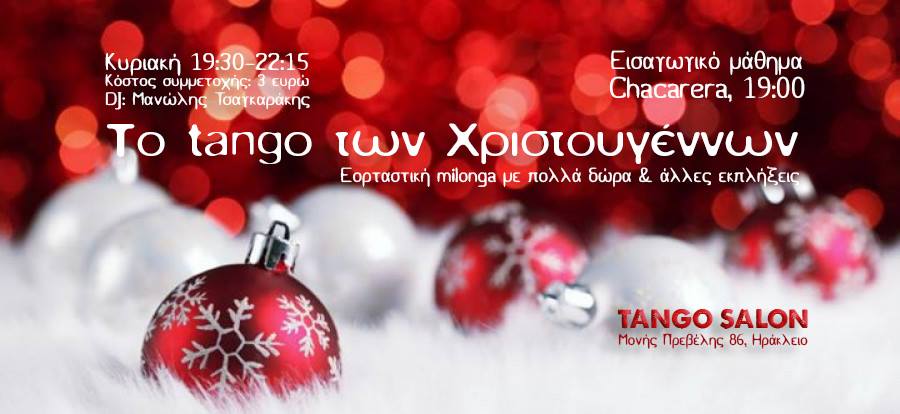 Χριστουγεννιάτικη Milonga με πολλά δώρα & εκπλήξεις, Κυρ 23 12