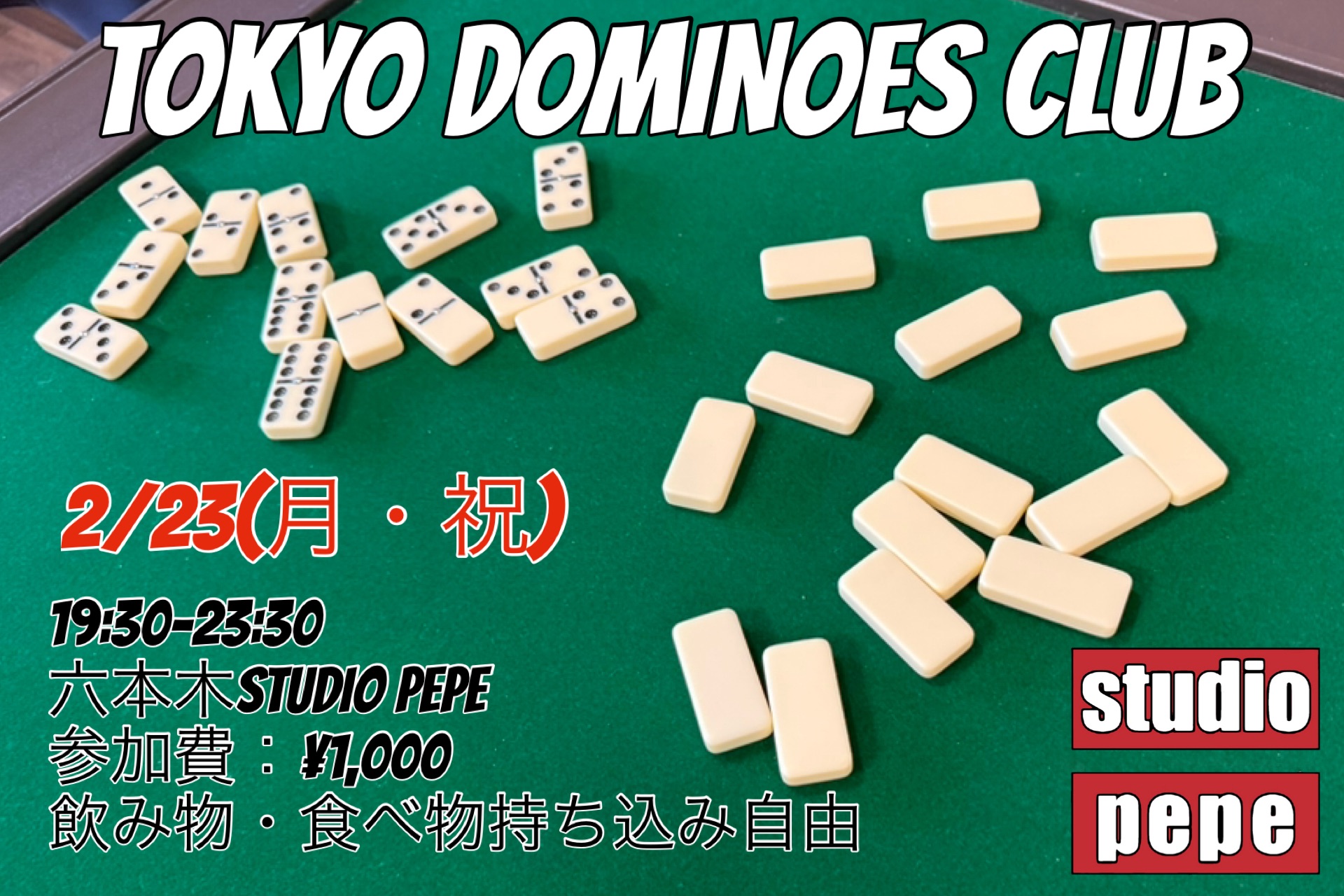 2 23(月・祝) Tokyo Dominoes Club