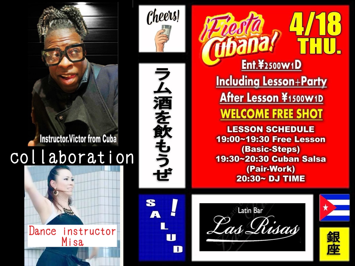 4 18(木)Victor & Misa Lesson & ラム酒企画デー