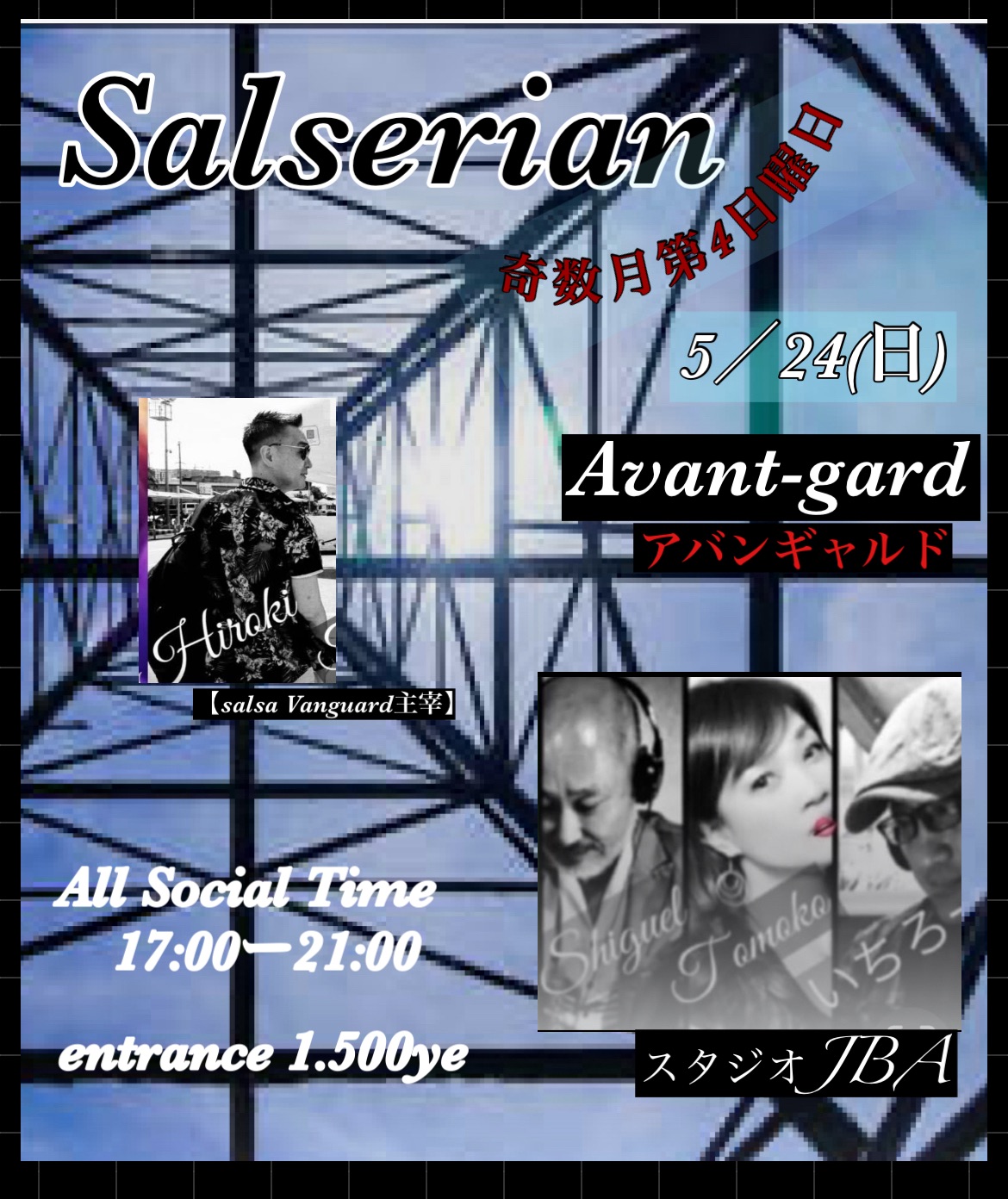 Salserian✳️Avant-gard✳︎第4日曜日【Vol.2】