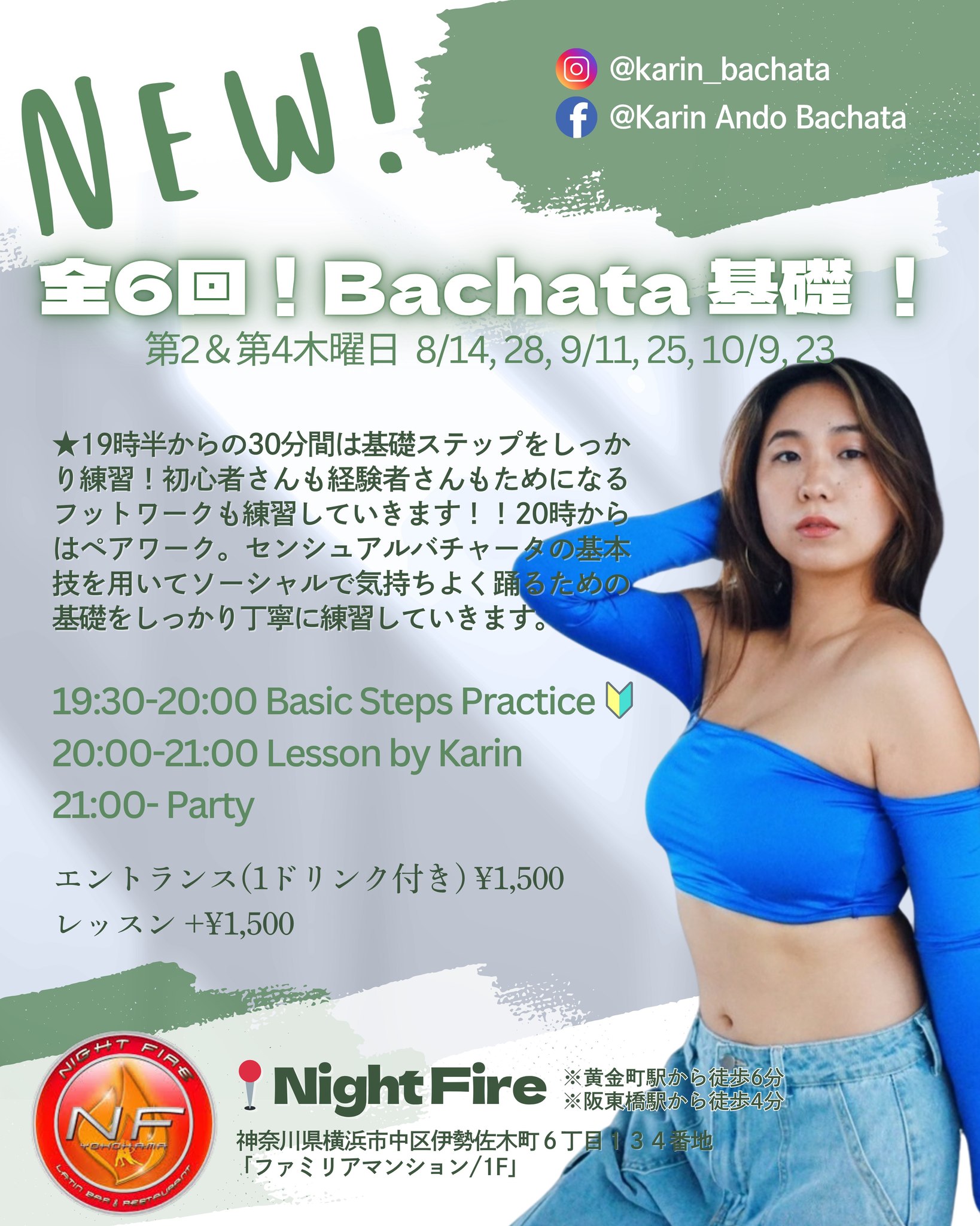 【横浜】Bachata with Karin @Night Fire