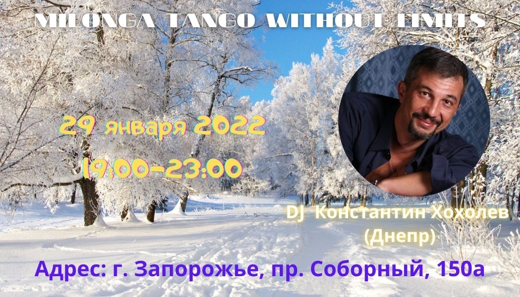 TANGO WITHOUT LIMITS