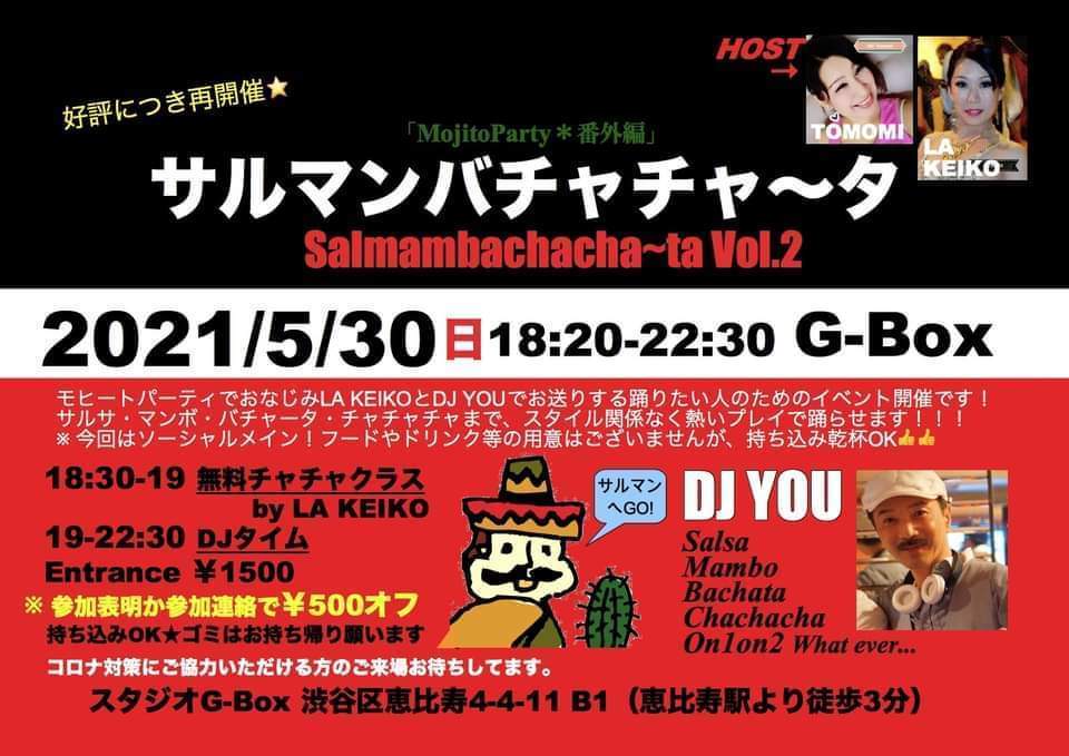 (正)サルマンバチャチャータ★DJ YOU!! 無料チャチャクラス!参加連絡で割引★