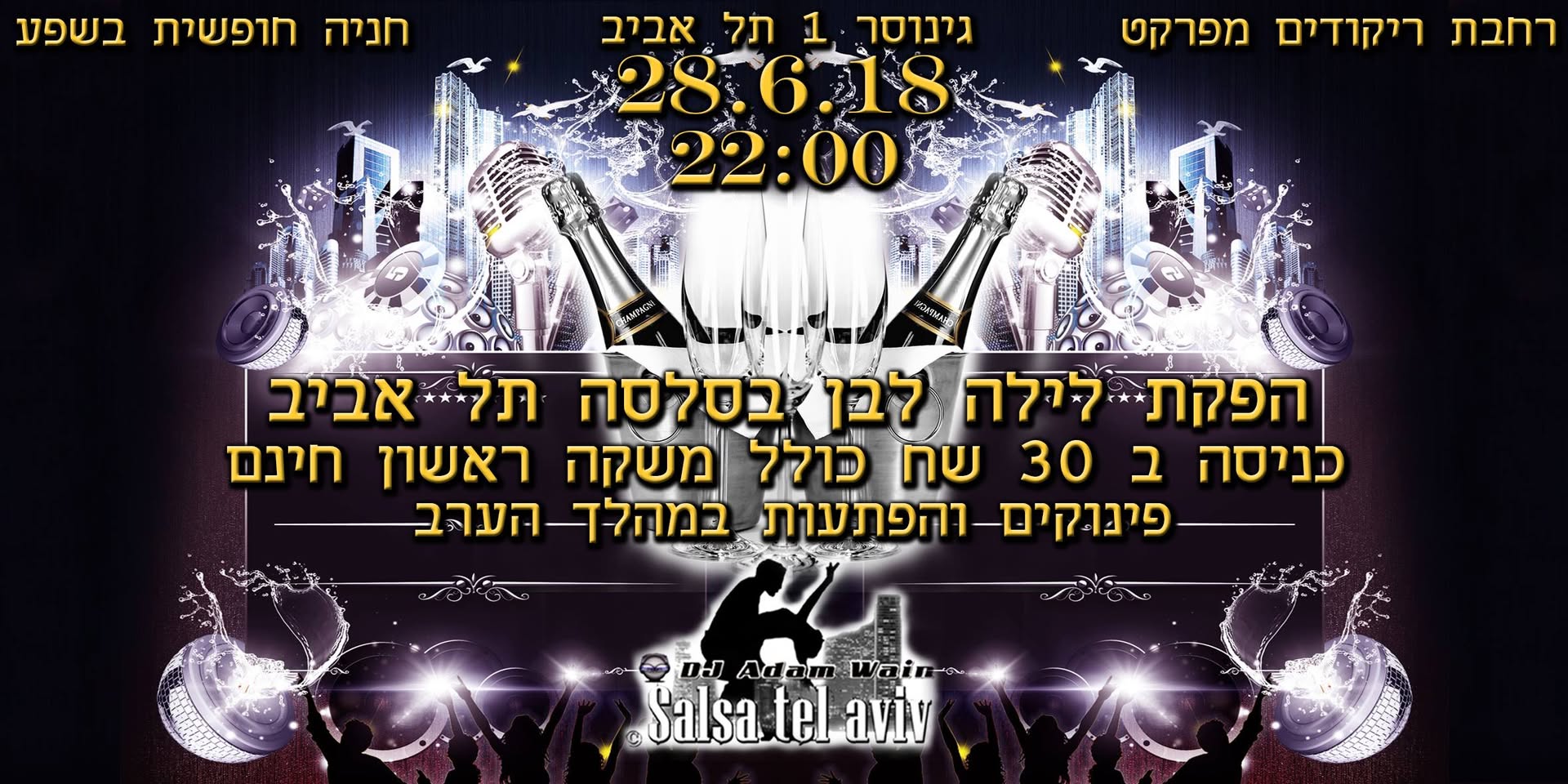 הפקת לילה לבן מטורפת בסלסה תל אביב