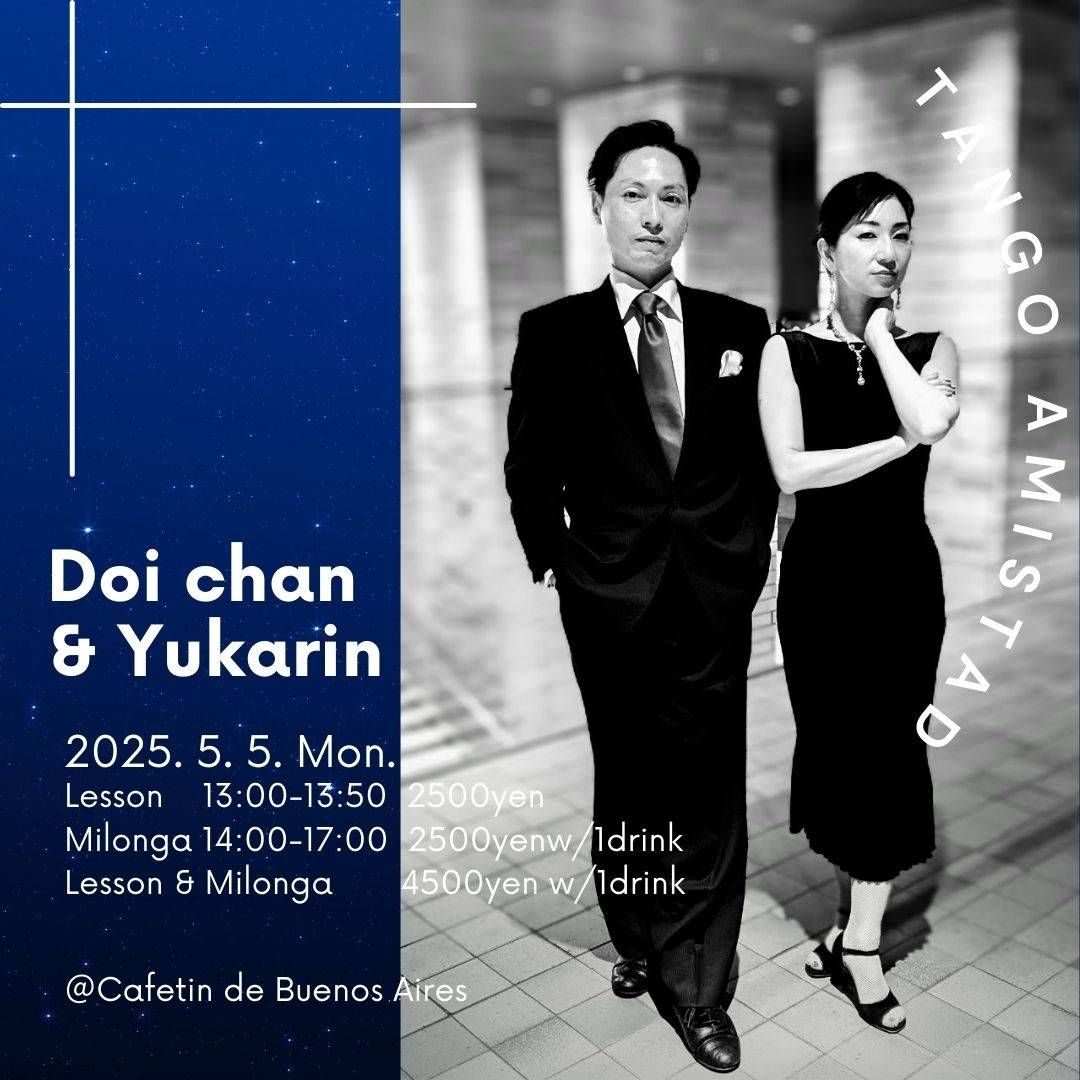 月曜 Lesson & Milonga @Cafetin de Buenos Aires