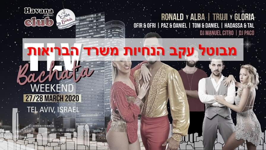 Cancelled TLV Bachata Weekend 2020