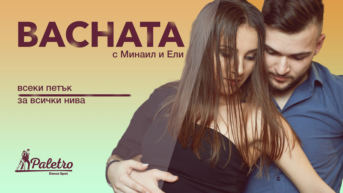 Bachata Workshop - Minail & Eli