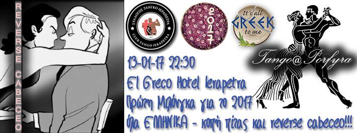 New Year Milonga Ierapetra Tango Club Porfyra Cafe