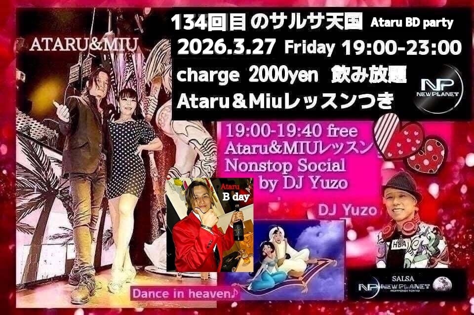 3 27 第134回目無料レッスン付きサルサ天国 with DJ YUZO