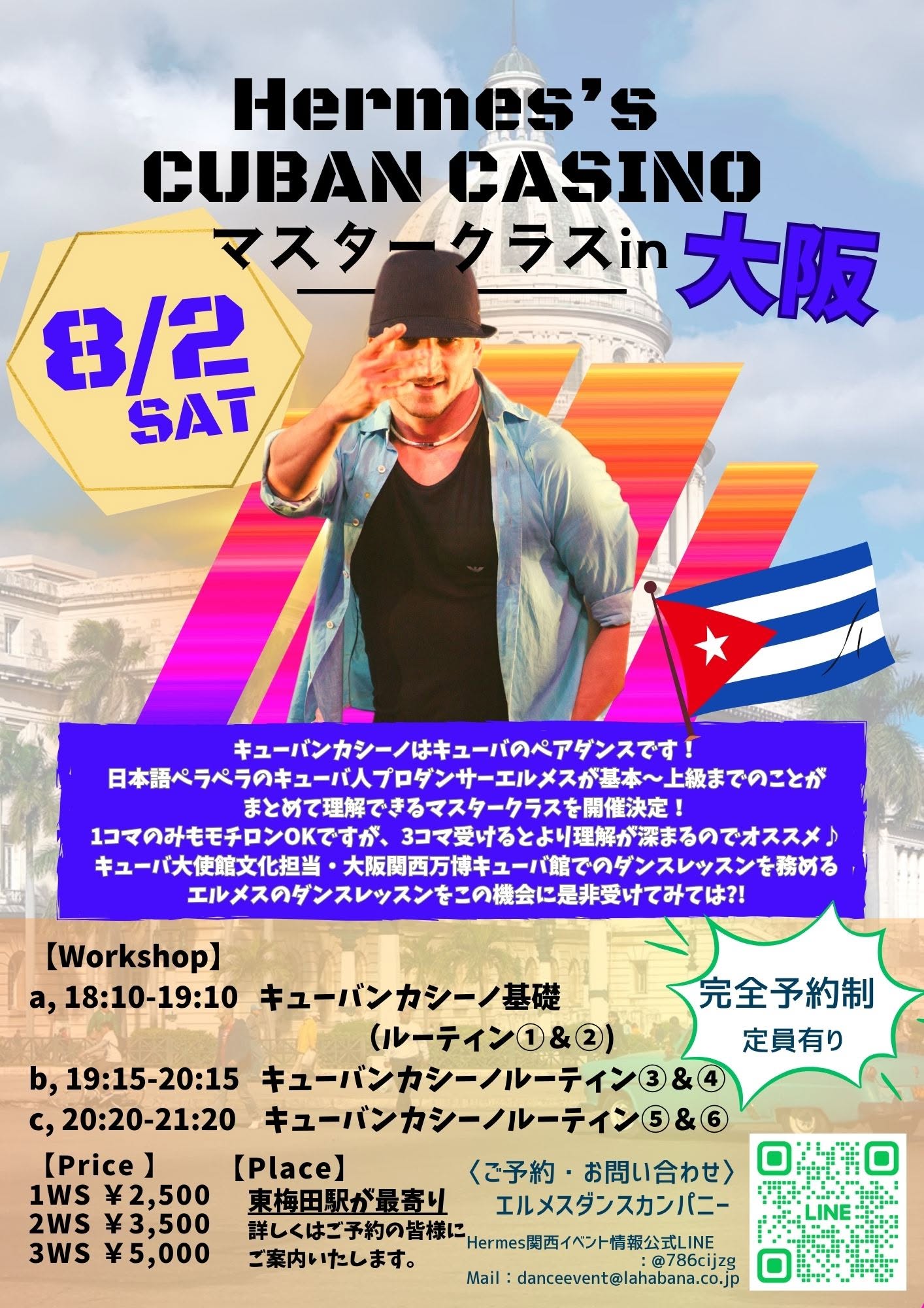 土曜日 Hermes’s Cuban Casinoマスタークラスin大阪 Vol,3