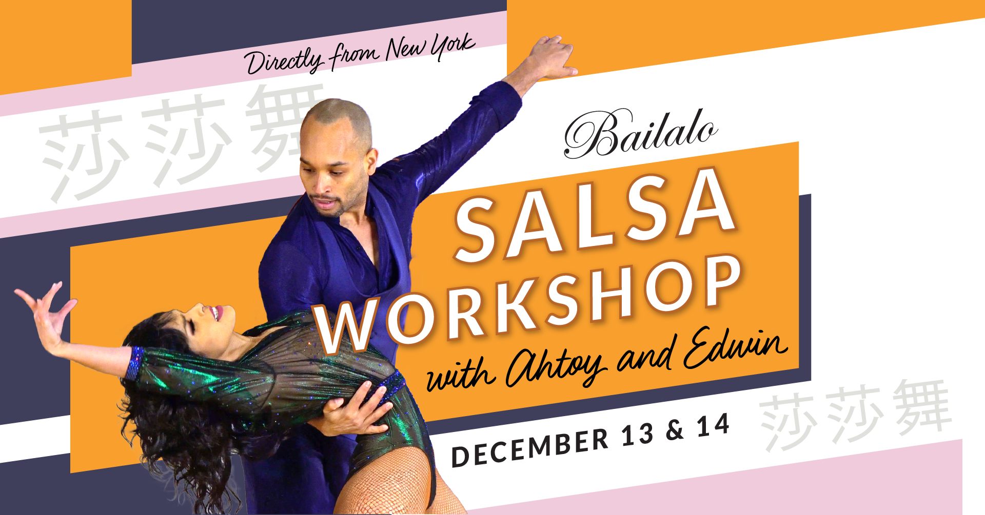 Salsa Workshops with Ahtoy & Edwin