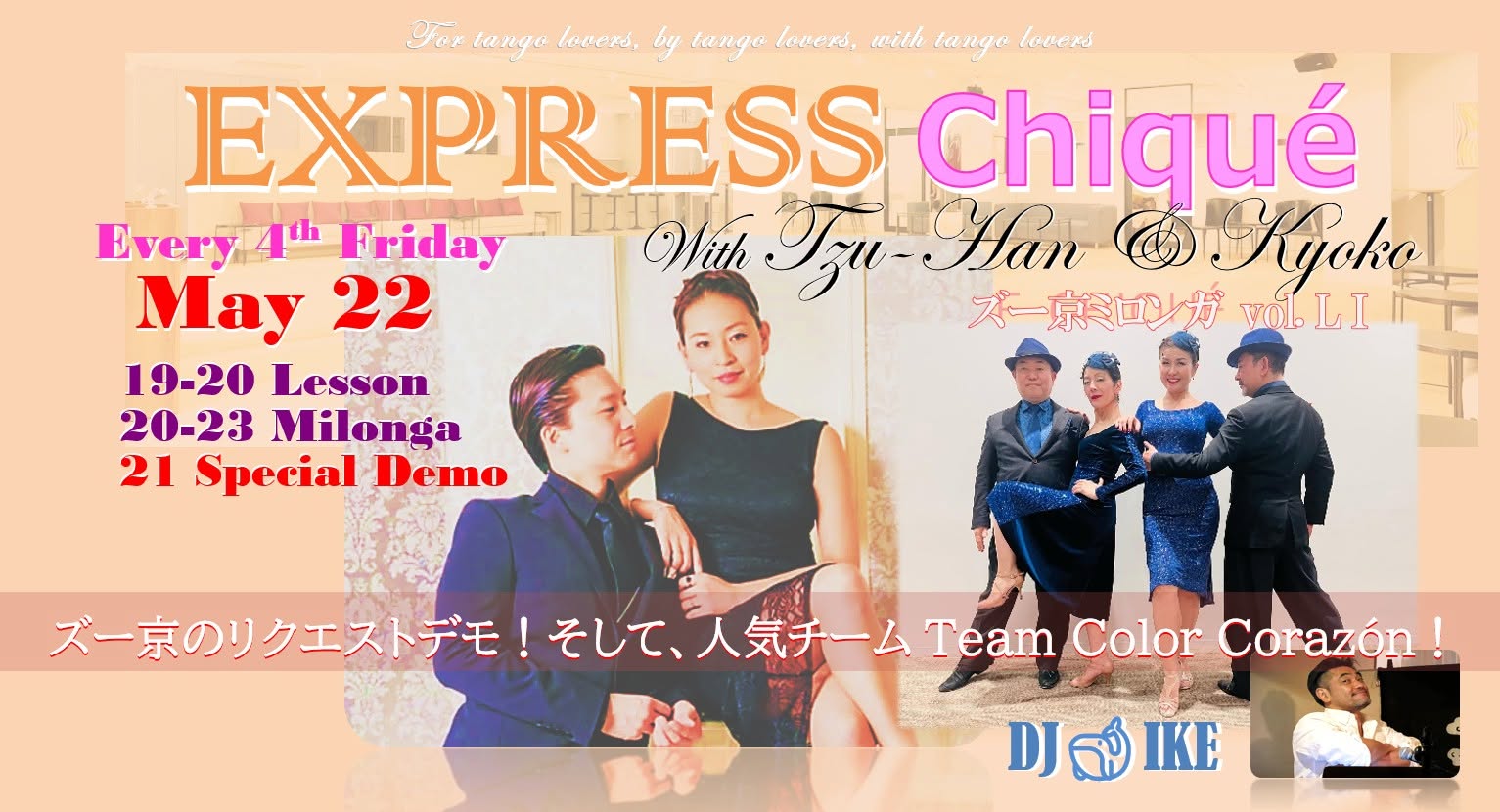EXPRESS CHIQUÉ with Tzu-Han&Kyoko! 今月は皆さんのリクエストのズー京カジュアルデモ!!そして人気ユニット Team Color Corazon!!!