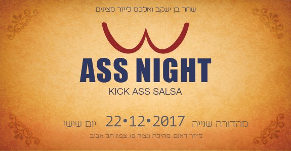 Ass Night - Kick Ass Salsa - December Edition 22∙12∙2017