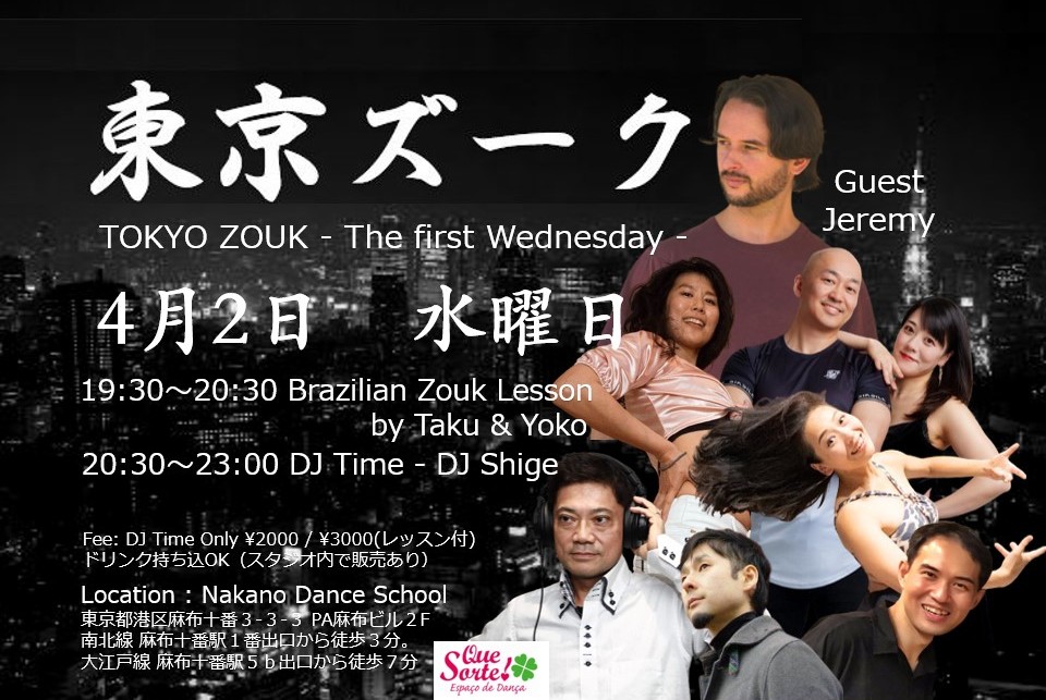 東京ズーク~TOKYO ZOUK~