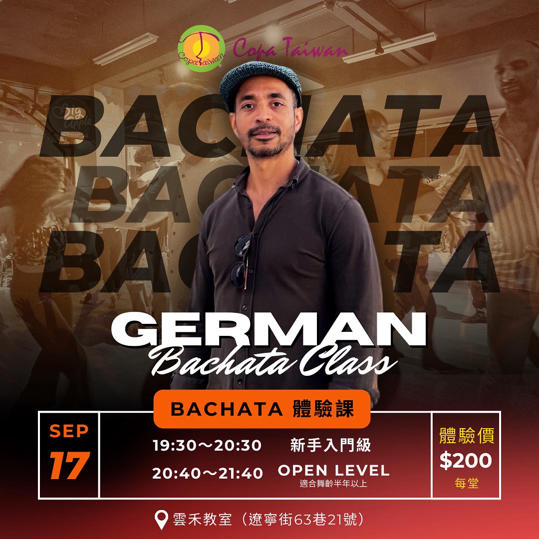 9 17【Bachata體驗活動】by German老師